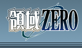 同人ゲームサークル〔領域ZERO〕